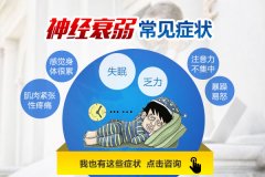 神經衰弱會導致記憶力下降嗎？